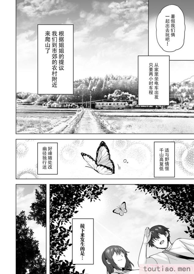 〈[綾枷家の猫 (綾枷ちよこ、綾枷りべり)] 雪女のマヨヒガでイチャラブハーレム性活 [中国翻訳] [DL版][95P]〉