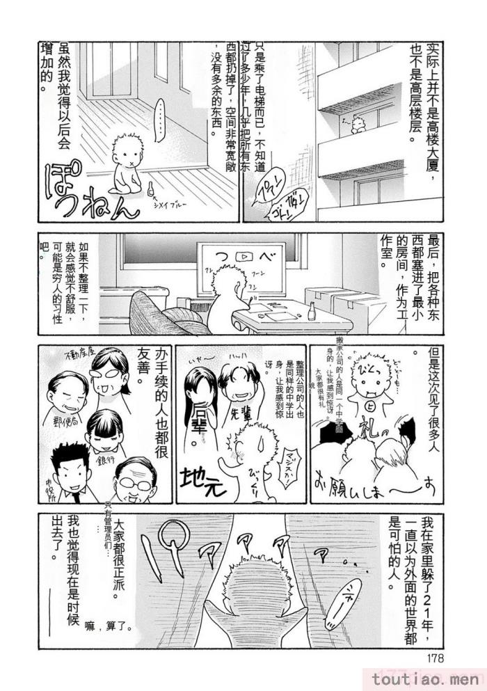 〈[葵ヒトリ] OL妻攻略法 [KNC速食机翻][181P]〉