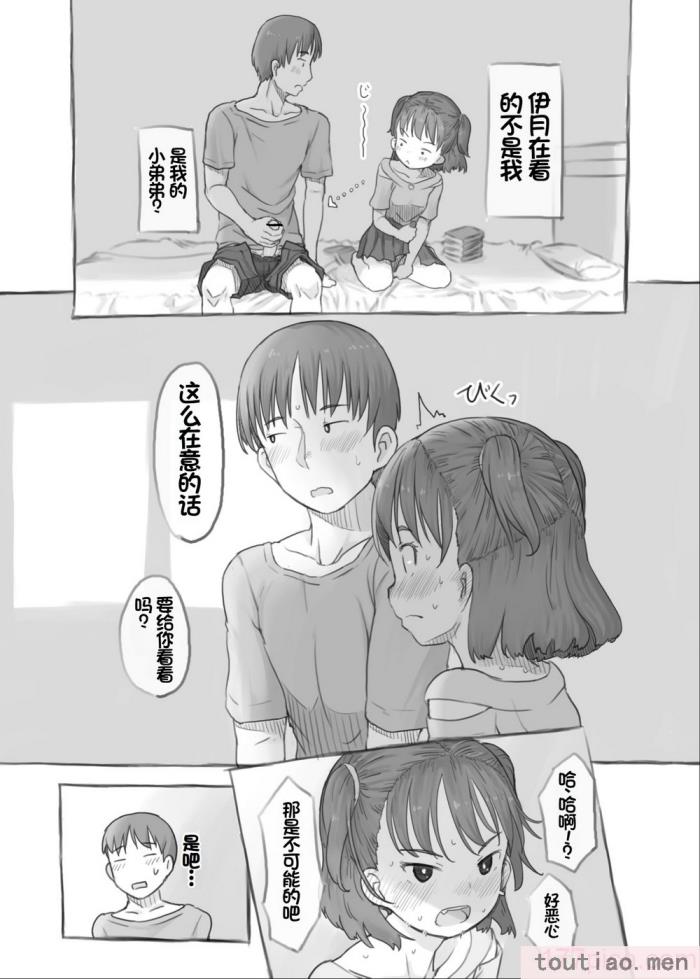 〈[黒魔法研究所 (ぬかじ)] 妹と抜く [甜族星人赞助汉化] [DL版][83P]〉