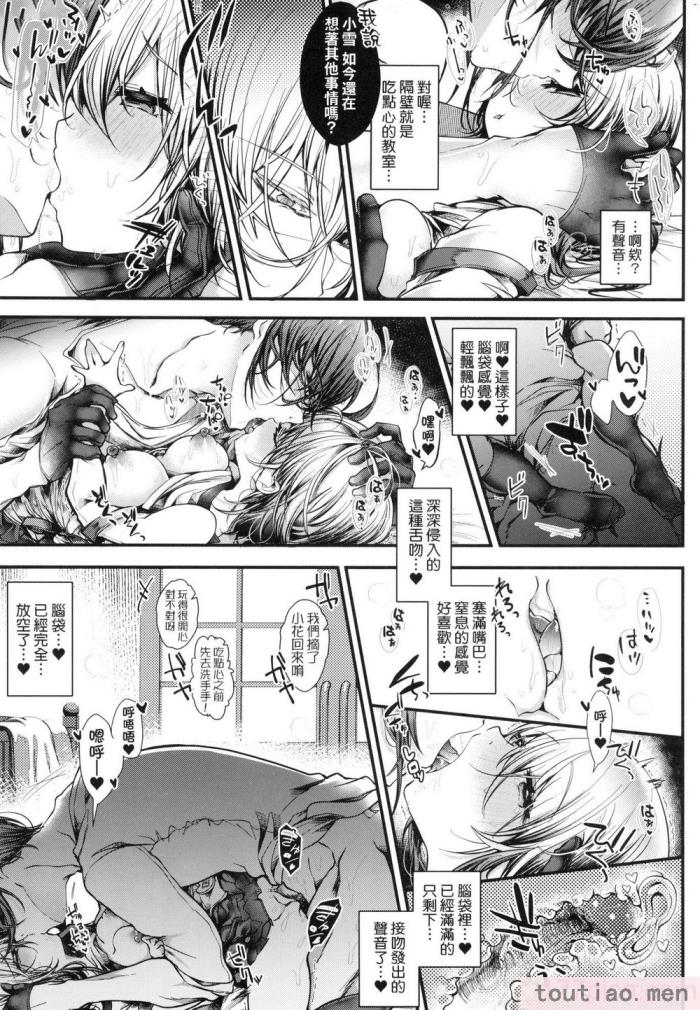 〈[毒でんぱ] よだれえっち ぴーす！｜愛如液流不止新片段！ [中国翻訳] [无修正][189P]〉
