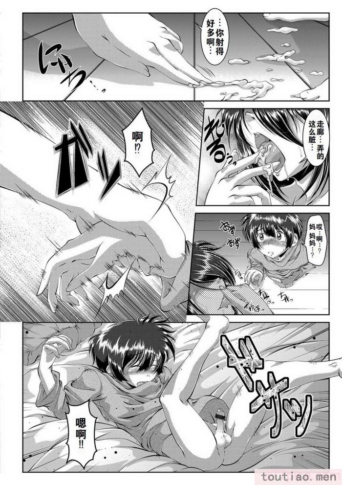 〈[零狸] 罪悪姦 孕ませ家族交尾   甘えん母〜うちのママ、フェロモンがピークで繁殖期〜单行本母子篇合集[中国翻訳][188P]〉