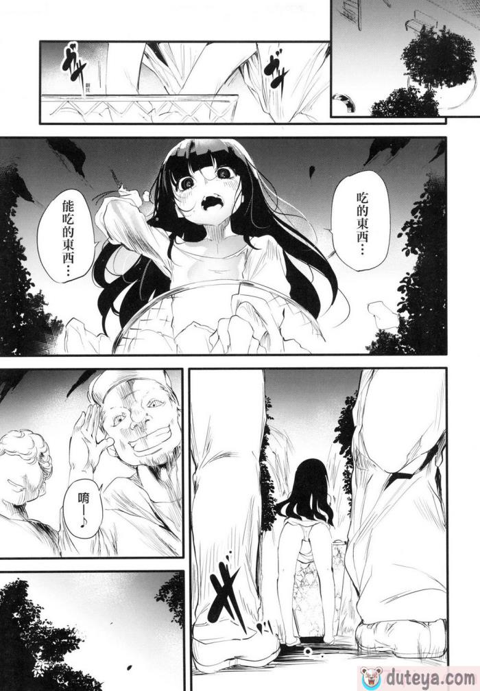 〈[丑露ムキ] 新芽取り｜新芽摘取 [中国翻訳] [无修正][205P]〉