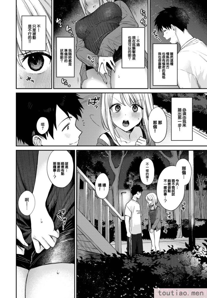 〈[花兄けい] むっつりぶるーむ [大鸟可不敢乱转汉化] [H♡T重嵌] [無修正] [DL版][219P]〉