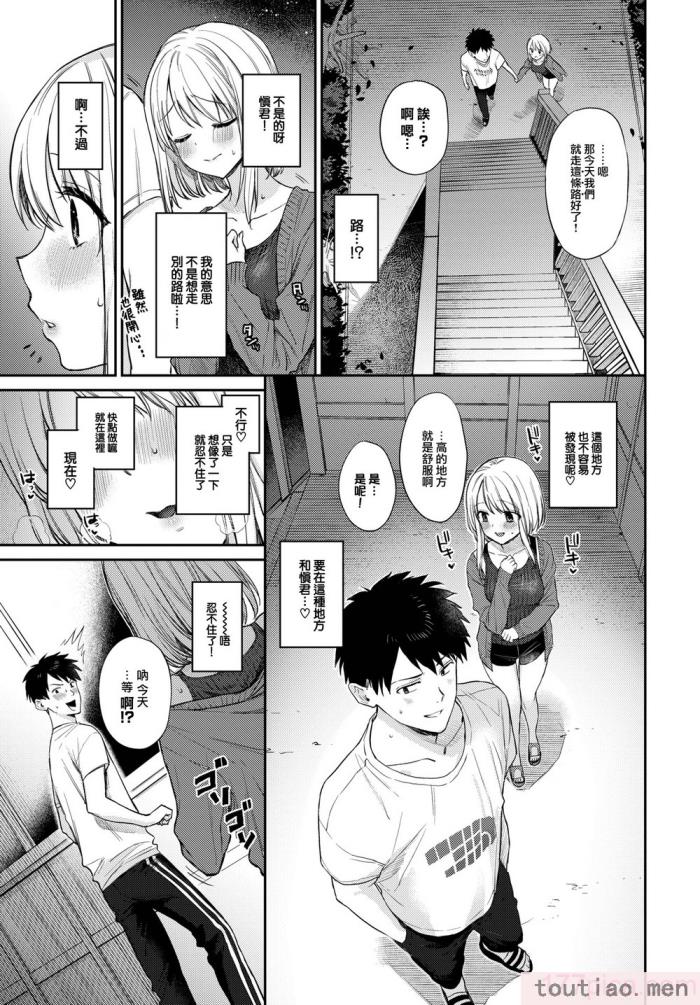 〈[花兄けい] むっつりぶるーむ [大鸟可不敢乱转汉化] [H♡T重嵌] [無修正] [DL版][219P]〉