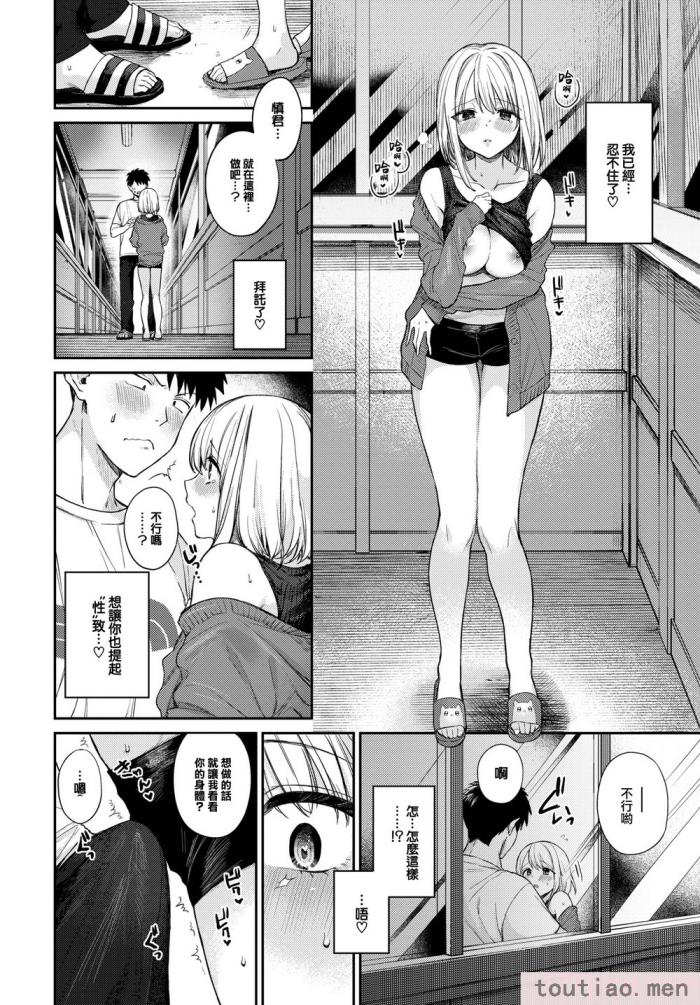 〈[花兄けい] むっつりぶるーむ [大鸟可不敢乱转汉化] [H♡T重嵌] [無修正] [DL版][219P]〉