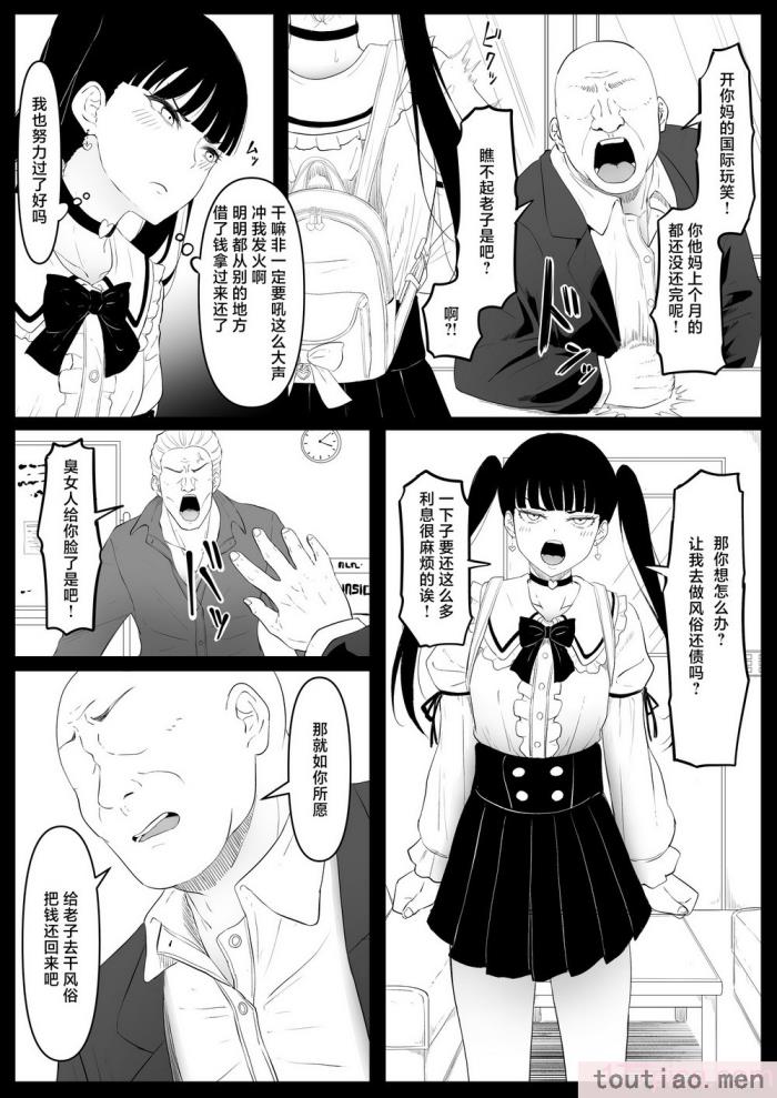 〈[黒ごま制造工场 (ごまゴリラ)] 尻穴便女 痒  [お尻爱爱爱个人汉化] [DL版][53P]〉