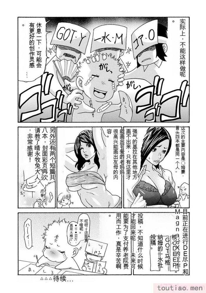 〈[葵ヒトリ] OL妻攻略法 [KNC速食机翻][181P]〉