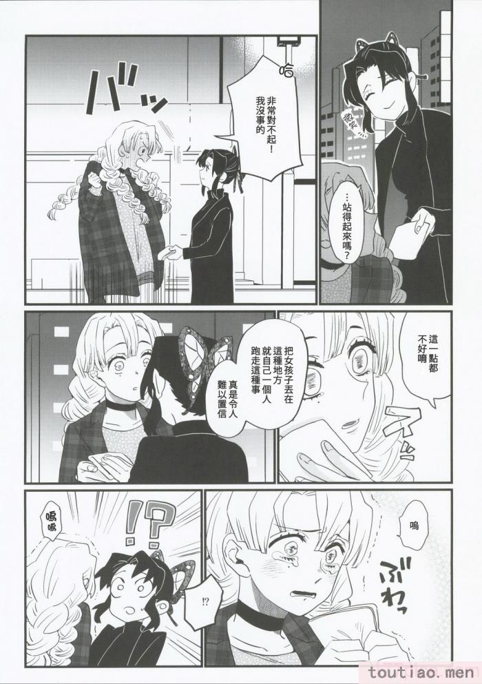 〈[美顔器 (山田くろ)] あなたのオメガ (鬼滅の刃)｜屬於妳的Omega [中国翻訳][49P]〉