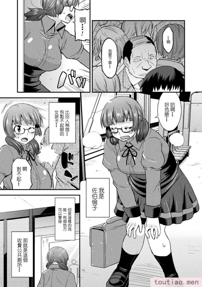〈[歌麿] 孕み堕つ戦乙女 [中国翻訳]  [DL版][205P]〉