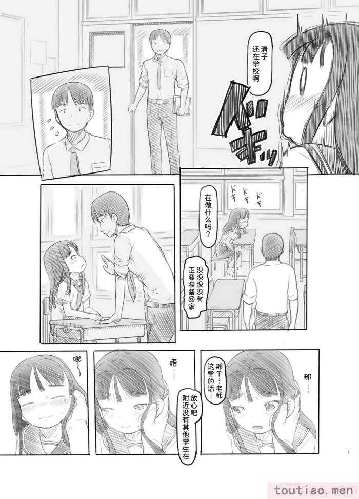 〈[黒魔法研究所 (ぬかじ)] 催眠失敗 先生はどうしようもないバカです [甜族星人x我不看本子汉化] [DL版][61P]〉