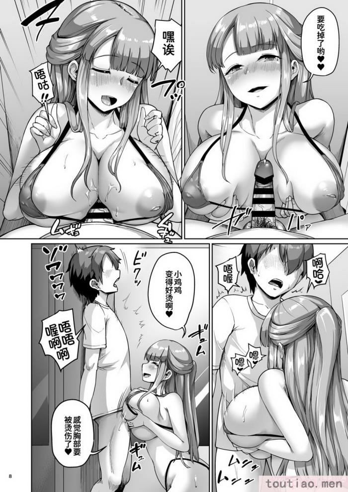 〈[絶望しろむじ (しょうさん坊主)] 巨乳の母娘にお世話になってます。[137P]〉