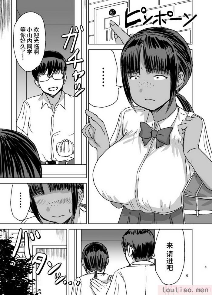 〈[毒虫処刑隊 (金田麻生)] モブ顔爆乳の同級生をオレのいいなりのセフレにしてやった 1-3[86P]〉