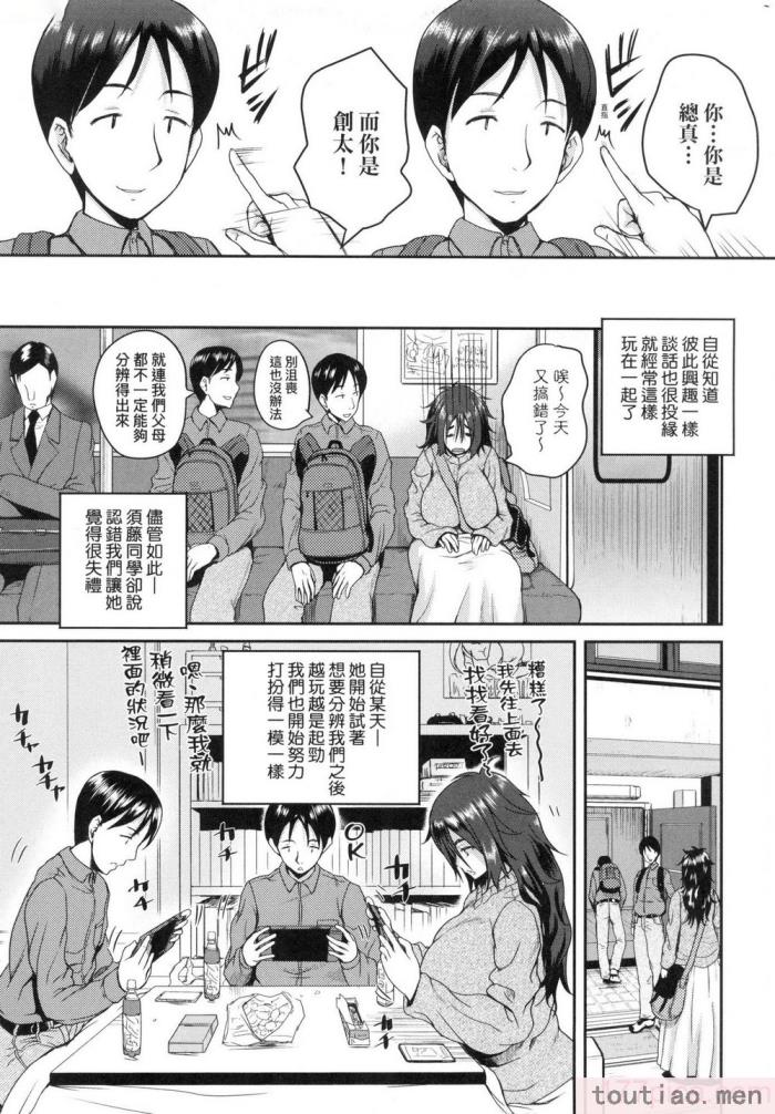 〈[吉村竜巻] いんばいと! SEXだらけの島ですが何か？｜歡迎蒞臨！ SEX無限制之島到底是怎樣？ [中国翻訳] [無修正][208P]〉