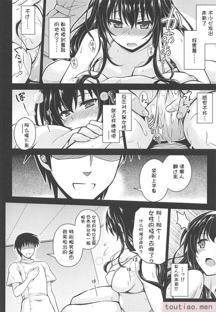 〈[夢屋本舗 (夢計画)] 本物ノユクエ 総集編 (冴えない彼女の育てかた) [中国翻訳][140P]〉