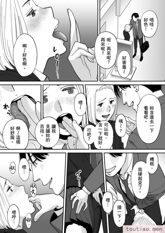 〈[桂あいり] カラミざかり番外編3～その後の新山～｜只想交歡的年紀 番外篇3 在那之後的新山 [中国翻訳] [無修正][106P]〉