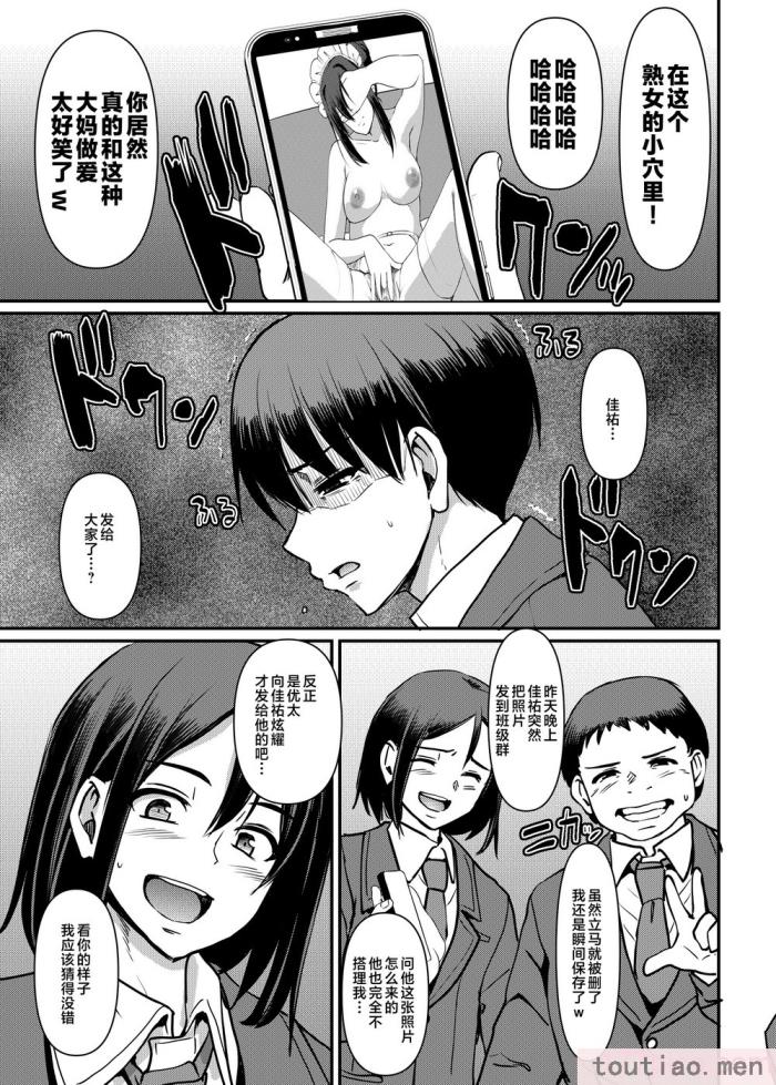 〈[人生横滑り。 (荒岸来歩)] メイドのおしごと。[296P]〉