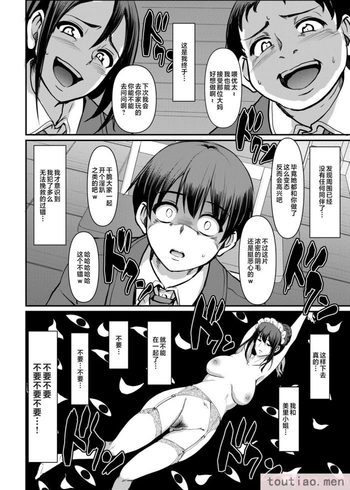 〈[人生横滑り。 (荒岸来歩)] メイドのおしごと。[296P]〉