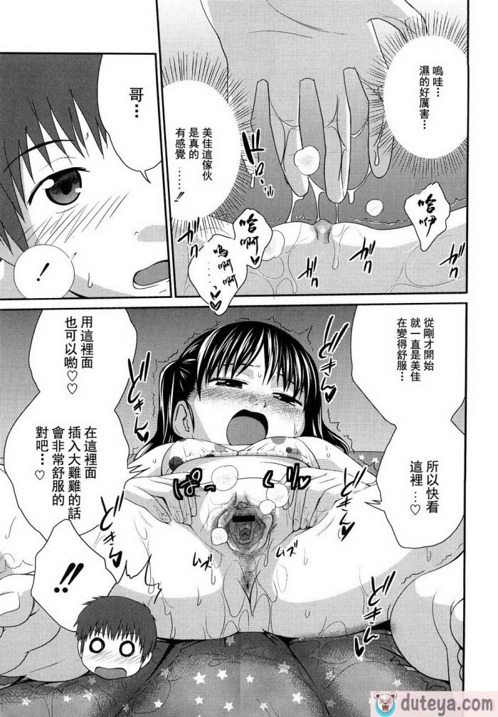〈[椿十四郎] 姉妹みっくす [中国翻訳][187P]〉