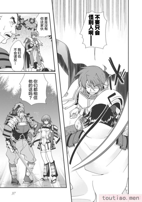 〈[鳴瀬ひろふみ] 戦国ランス 卷之一 [欶澜汉化组] [DL版][211P]〉