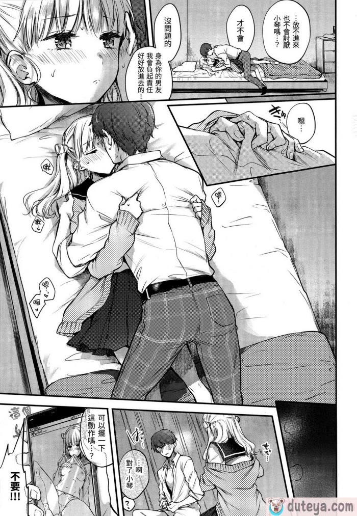 〈[雛原えみ] 夢現ロマンティック｜朦朧之間的浪漫 [d／art中文版] [無修正][197P]〉