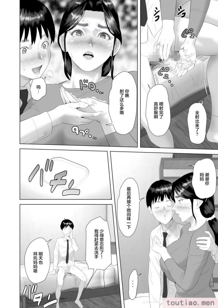 〈[灰同 (灰司)] 近女誘惑 僕がお母さんとこんなことになっちゃう話系列 序-5[283P]〉