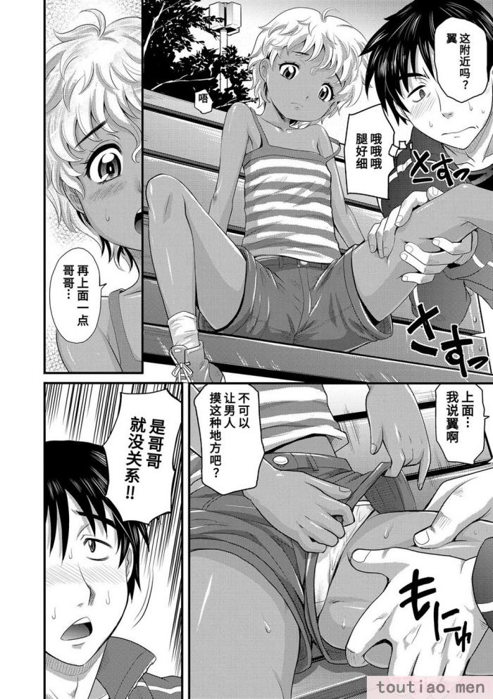 〈[高岡基文] 華奢な娘の挿入心地は…熱ッ!  窈窕稚女的温热! [中国翻訳] [DL版]無修正[228P]〉