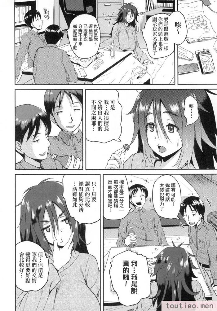 〈[吉村竜巻] いんばいと! SEXだらけの島ですが何か？｜歡迎蒞臨！ SEX無限制之島到底是怎樣？ [中国翻訳] [無修正][208P]〉