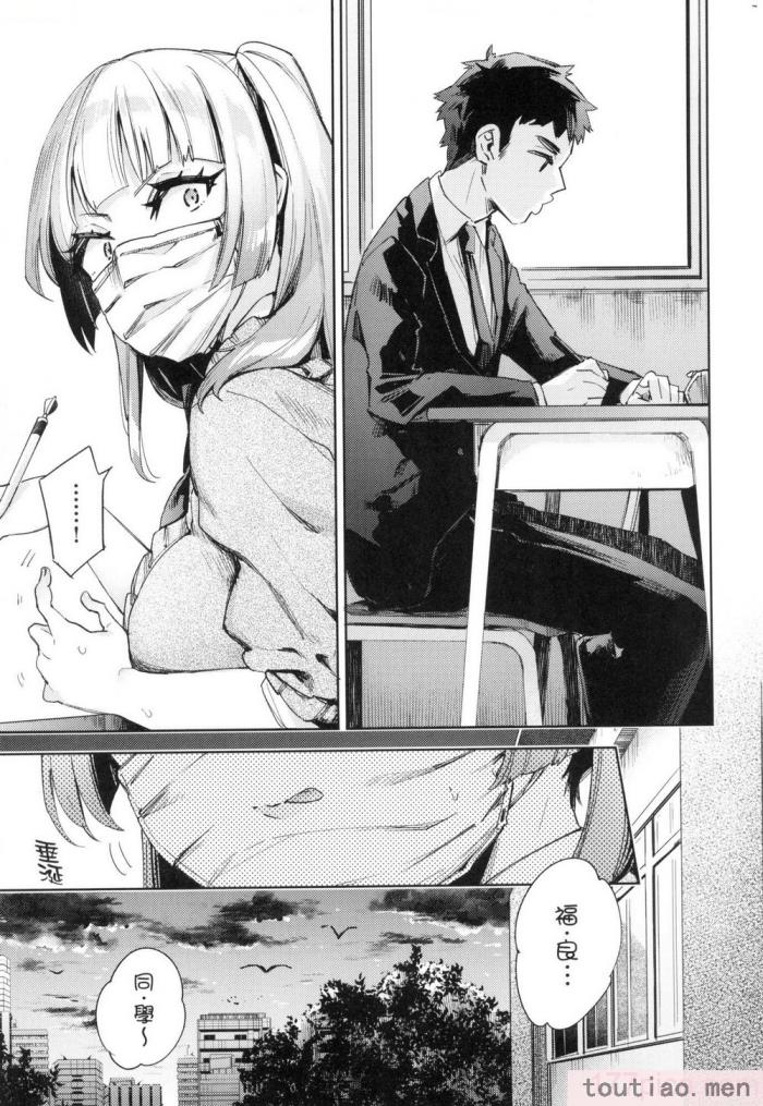 〈[冬みかん] えち女子プロフィール｜好色女子祕蜜求愛紀錄 [中国翻訳] [無修正][201P]〉