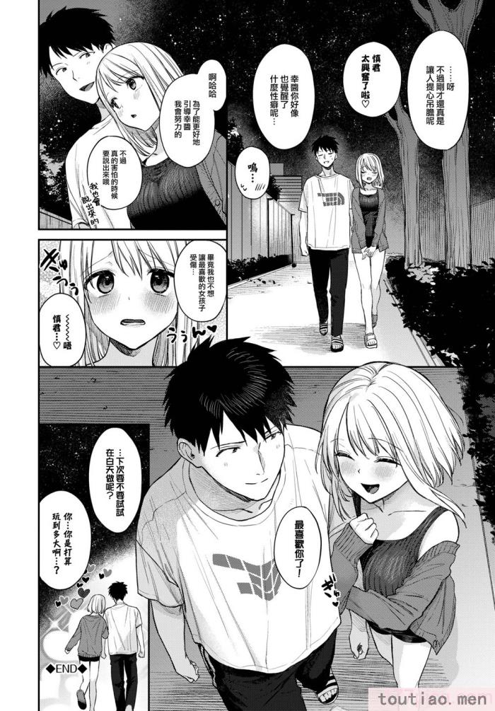 〈[花兄けい] むっつりぶるーむ [大鸟可不敢乱转汉化] [H♡T重嵌] [無修正] [DL版][219P]〉