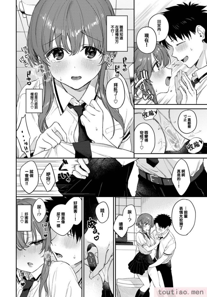 〈[花兄けい] むっつりぶるーむ [大鸟可不敢乱转汉化] [H♡T重嵌] [無修正] [DL版][219P]〉