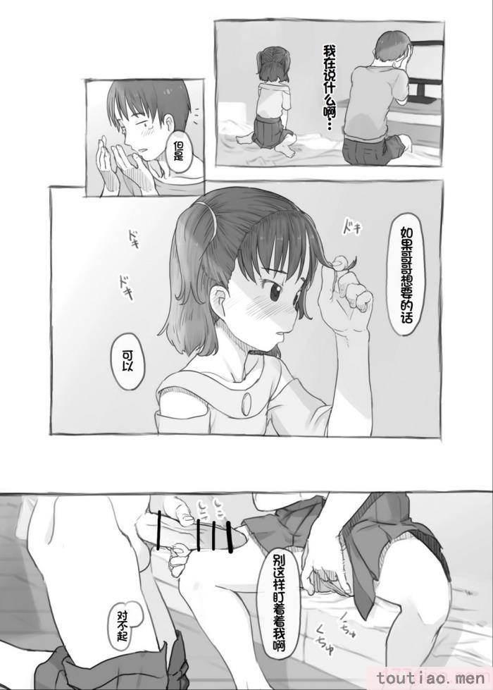 〈[黒魔法研究所 (ぬかじ)] 妹と抜く [甜族星人赞助汉化] [DL版][83P]〉
