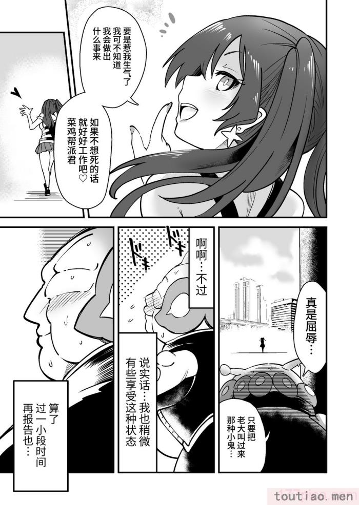 〈[曲線戦線 (はたごや)] 彗星閃姫リトルパンスター [中国翻訳] [DL版][46P]〉