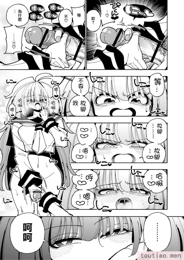 〈[虹色発光ダイオード (ねこんそ)] 雫と詩織いふ(前編)-5日で覚える!ふたなりオナニーのススメ(1から2日目)- [沒有漢化][50P]〉