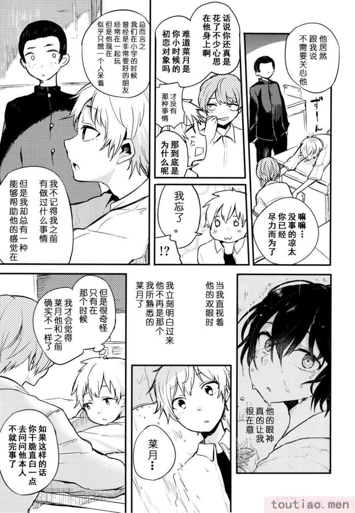 〈[青色一座 (あおいろ一号)] のらねことレインデイズ [USEDGUMI个人汉化][78P]〉