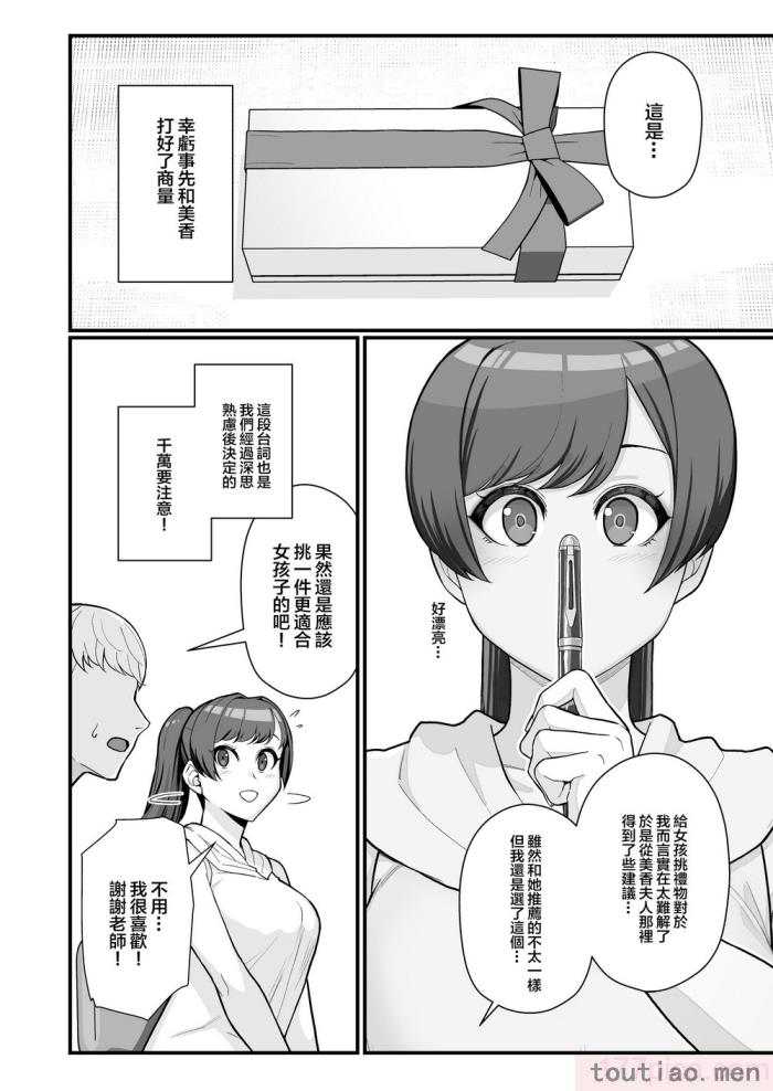〈[華容道 (松果)] 人妻の自宅に白昼訪問する本 白天去太太家訪問的本 [中国翻訳] [DL版][53P]〉
