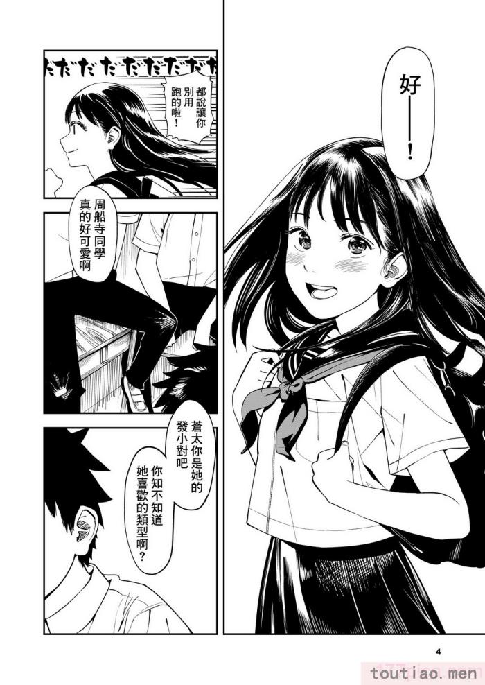 〈[鳥居座 (鳥居ヨシツナ)] 一生忘れられないセックス｜文過飾非漢化組] [文過飾非漢化組][53P]〉