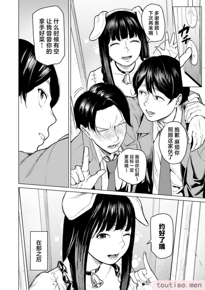 〈[裏筋部屋 (裏筋侍)] そういうコンセプト1 [中国翻訳] [DL版][46P]〉