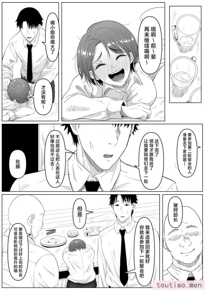 〈[黒ごま制造工场 (ごまゴリラ)] 服従OL [中国翻訳][62P]〉