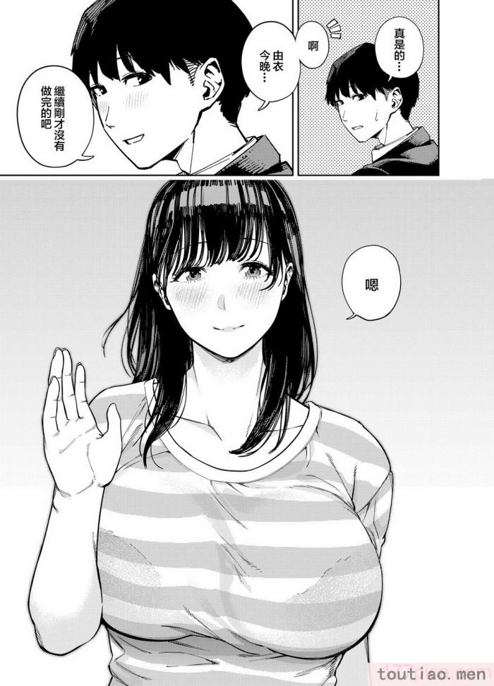 〈[黄金紳士倶楽部 (かにぐるま)] 義父に抱かれる妻 由衣編I [中国翻訳][49P]〉
