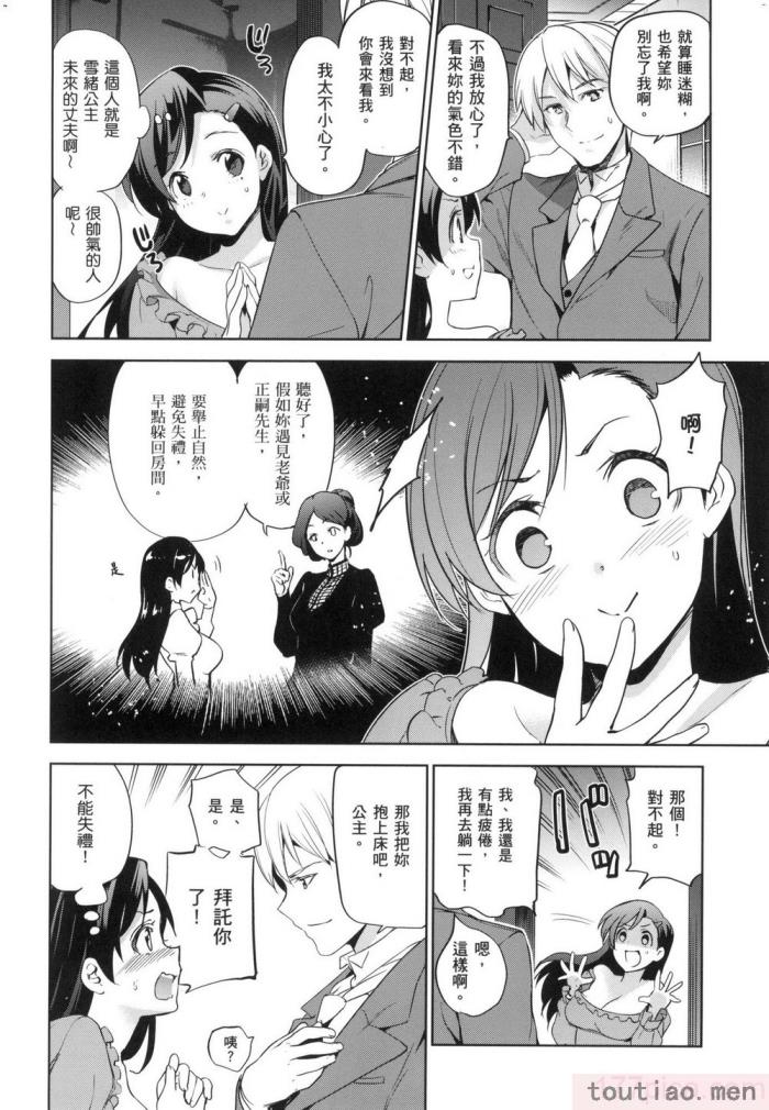 〈[犬江しんすけ] ひめさまおとし｜蹂躪公主 [中国翻訳]??[無修正][216P]〉