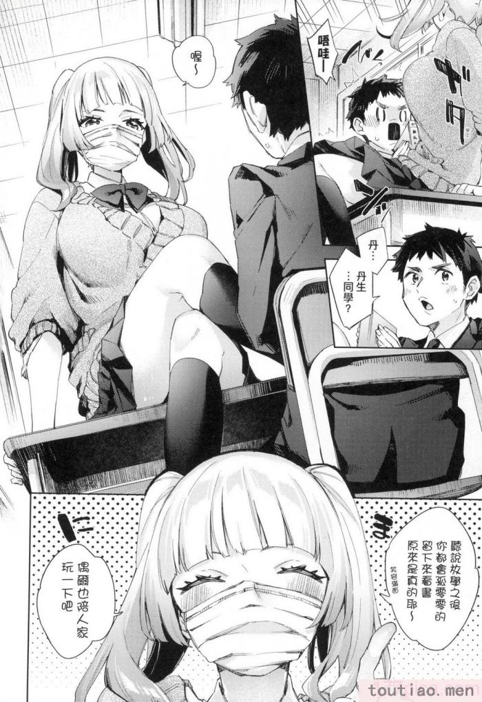 〈[冬みかん] えち女子プロフィール｜好色女子祕蜜求愛紀錄 [中国翻訳] [無修正][201P]〉