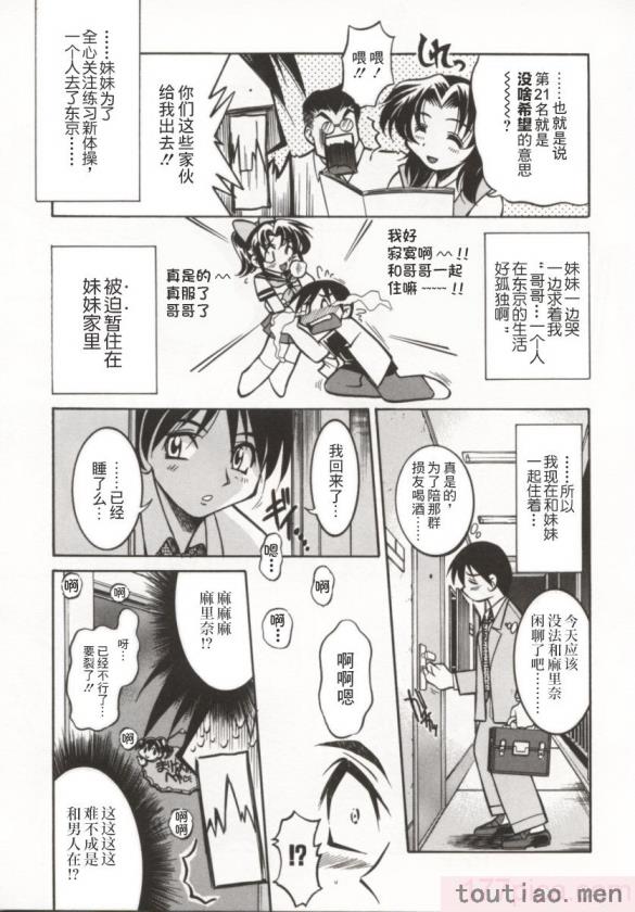 〈[井上よしひさ] ポニー牧場｜单马尾牧场 [海豚之涌众筹汉化][168P]〉