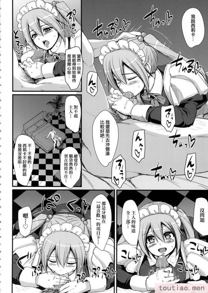 〈[荒岸来歩] 全速全身♡ご奉仕メイド｜全速全身♡奉侍女僕  [大頭目] [無修正][200P]〉