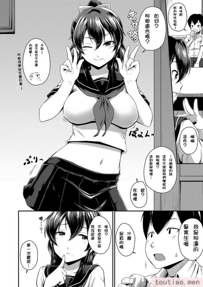 〈[高山千寻] 『お尻が好きです。』[DL版] [贝德个人汉化] [无修正][175P]〉