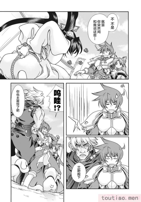 〈[鳴瀬ひろふみ] 戦国ランス 卷之二 [欶澜汉化组] [DL版][199P]〉
