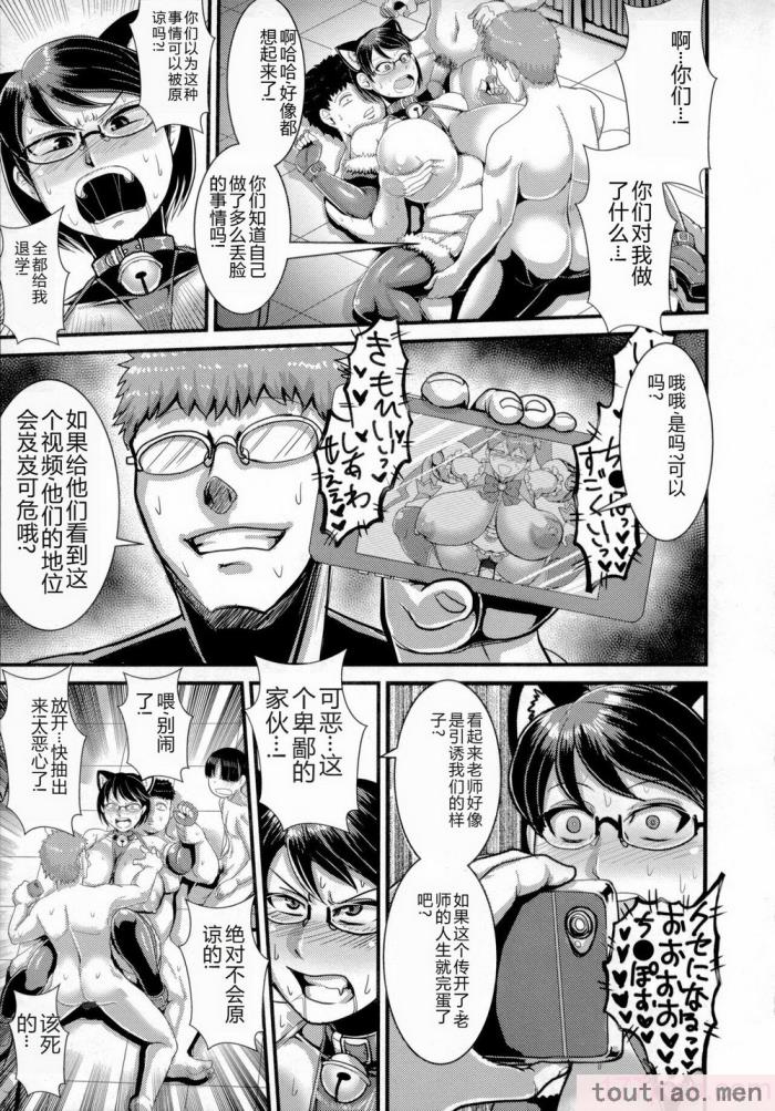 〈[浪花道またたび] 畜女のたしなみ [中国翻訳][186P]〉