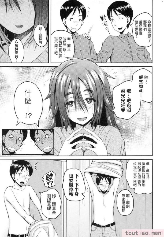 〈[吉村竜巻] いんばいと! SEXだらけの島ですが何か？｜歡迎蒞臨！ SEX無限制之島到底是怎樣？ [中国翻訳] [無修正][208P]〉