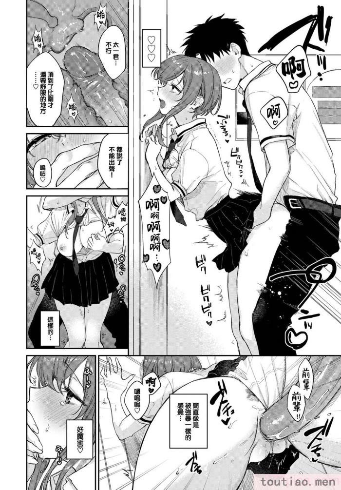 〈[花兄けい] むっつりぶるーむ [大鸟可不敢乱转汉化] [H♡T重嵌] [無修正] [DL版][219P]〉