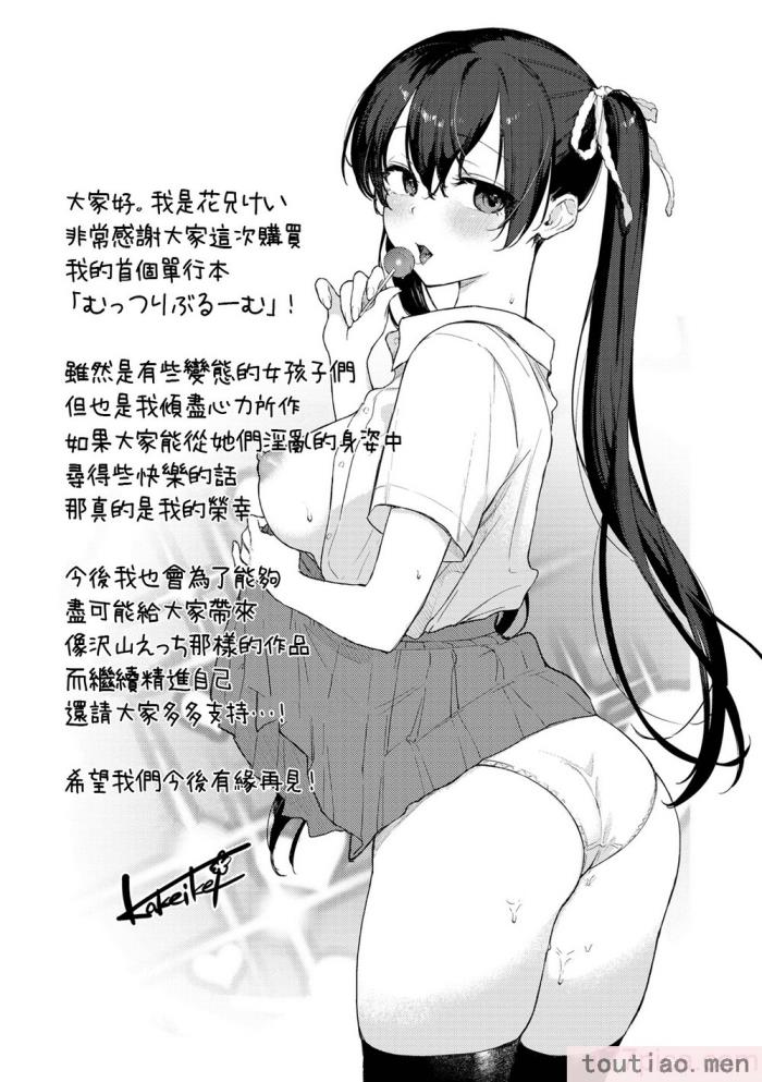 〈[花兄けい] むっつりぶるーむ [大鸟可不敢乱转汉化] [H♡T重嵌] [無修正] [DL版][219P]〉