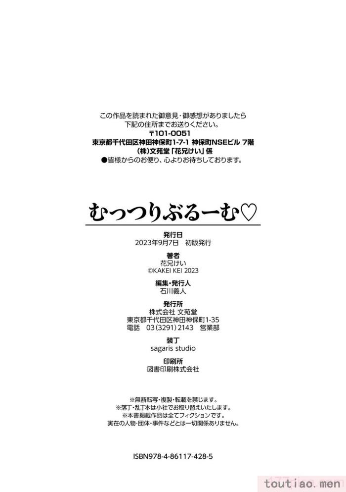 〈[花兄けい] むっつりぶるーむ [大鸟可不敢乱转汉化] [H♡T重嵌] [無修正] [DL版][219P]〉